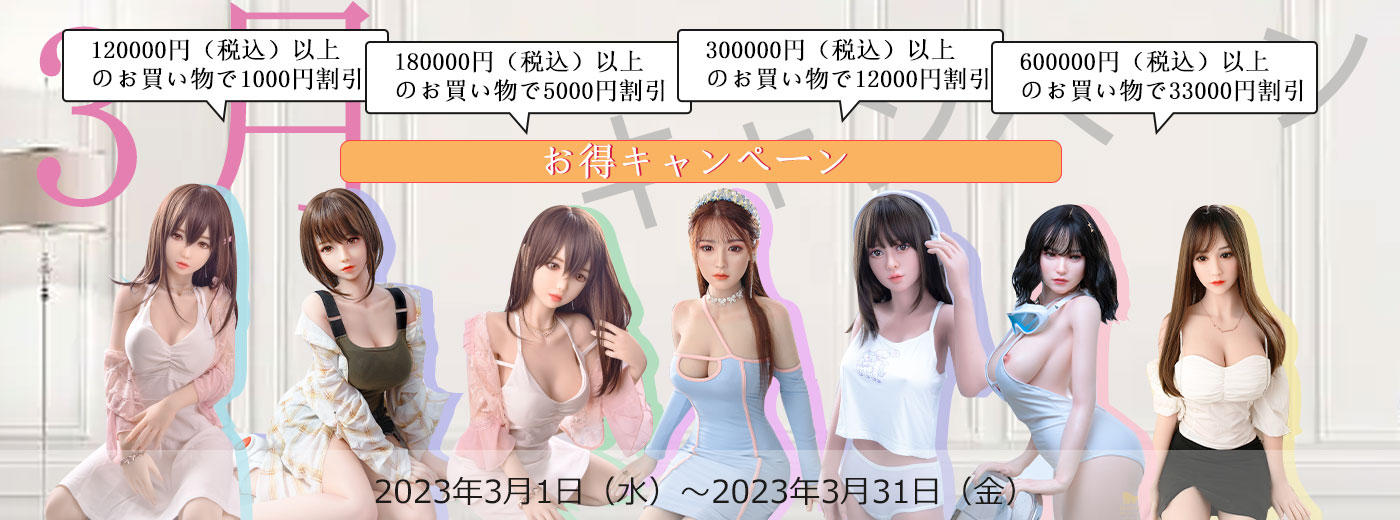 ラブリアルドール