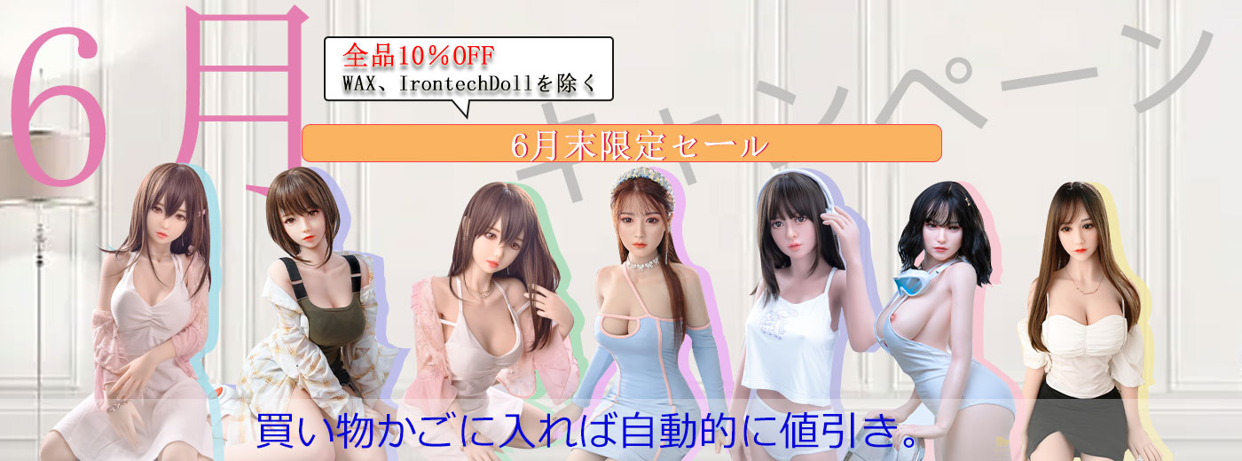 ラブリアルドール