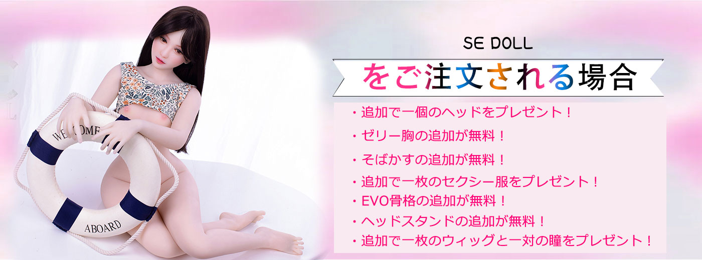 大人ダッチワイフ
