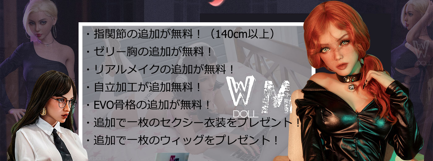 リアルラブドール店